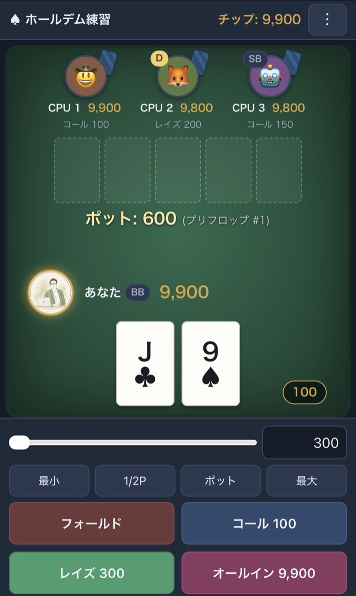 同じアプリで手札が配られた直後の画面。CPU3人の席と操作ボタンが縦画面用に並んでいる